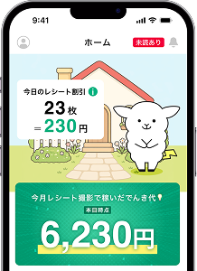 レシートでんきアプリの利用画面